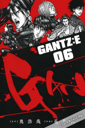 Gantz: E6