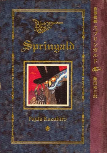 Black Museum - Springald