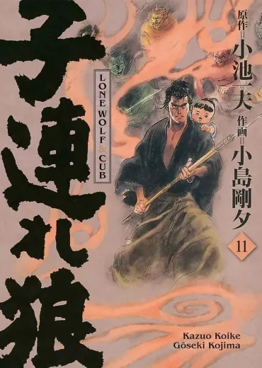 Lone Wolf & Cub Master Edition 011