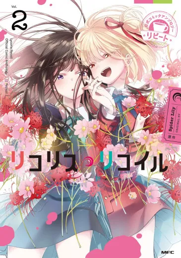 Lycoris Recoil: Repeat 002