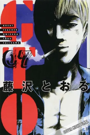 Gto: Great Teacher Onizuka 007