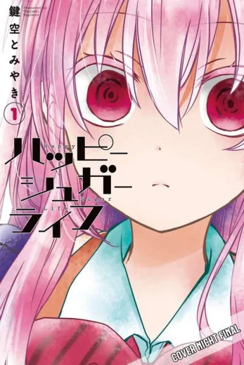 Happy Sugar Life 001