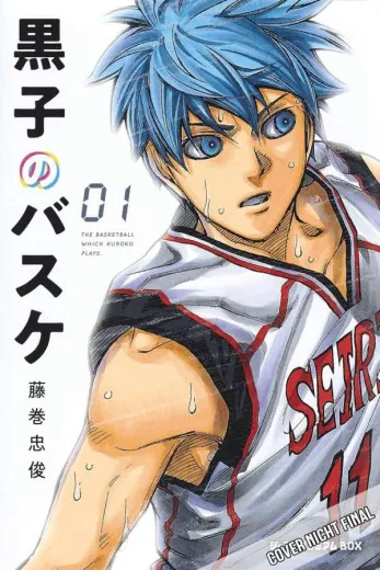 Kurokos Basketball 001