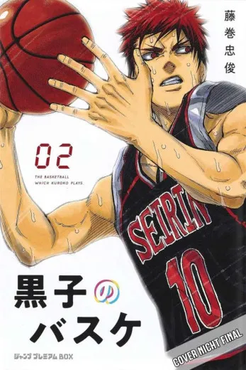 Kurokos Basketball 002