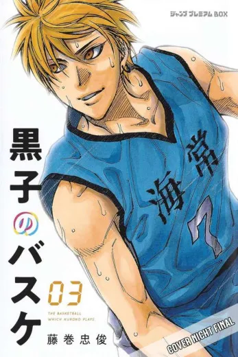 Kurokos Basketball 003