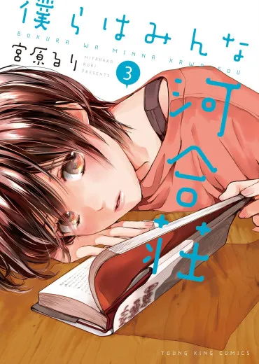 Ultimative Wohnwahnsinn: Unser Leben Im Haus Kawai 003 - In Diesem Romcom-manga Entdeckt Ein Schler Liebe Und Das Absolute Chaos In Einem Verrckten Wohnheim