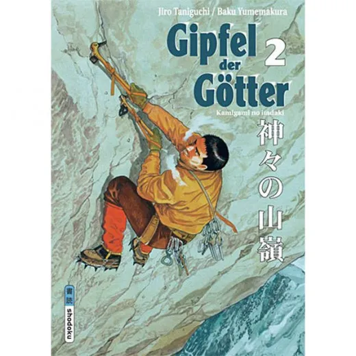 Gipfel Der Gtter 002 - Kamigami No Itadaki