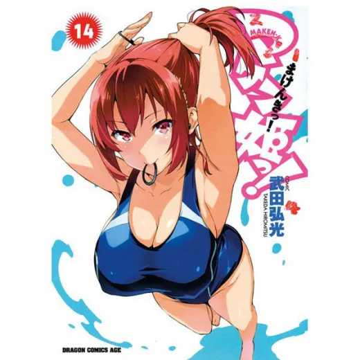 Maken-ki 014