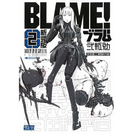 Blame! Master Edition 002