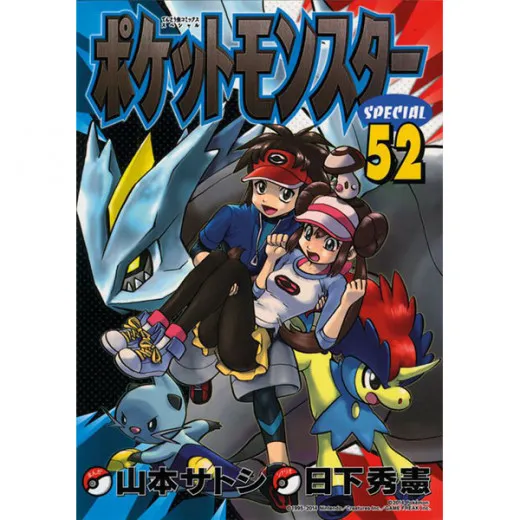 Pokemon Schwarz 2 Und Weiss 2 001