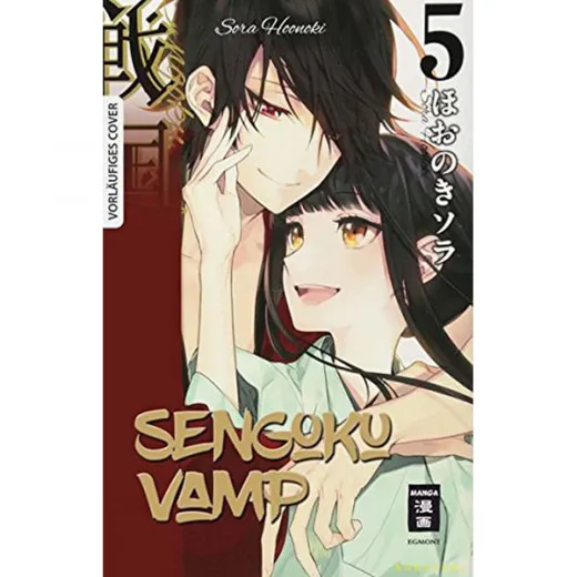 Sengoku Vamp 005