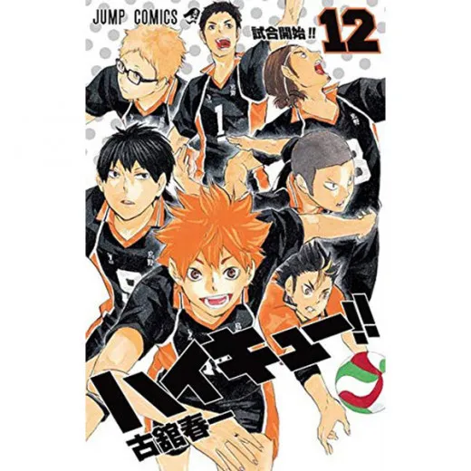 Haikyu!! 012