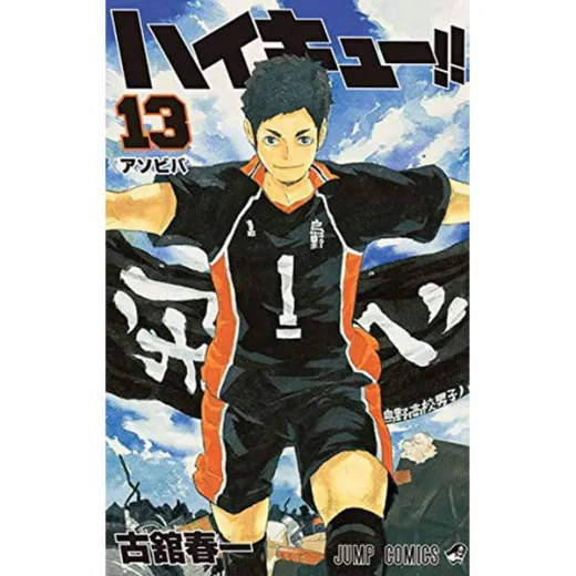 Haikyu!! 013