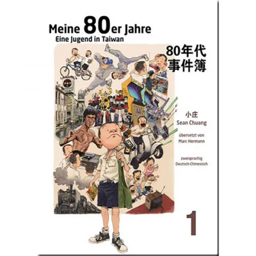 Meine 80er Jahre - Eine Jugend In Taiwan