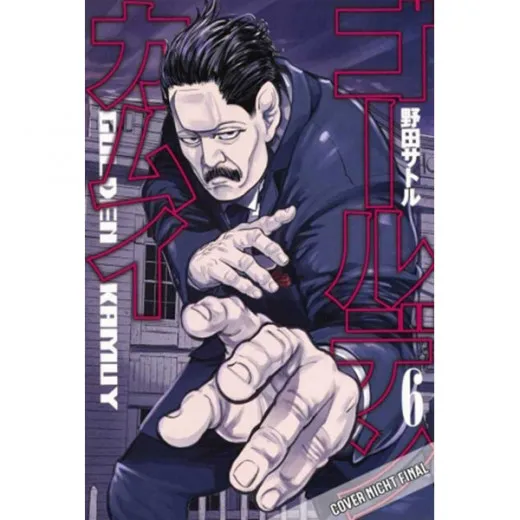 Golden Kamuy 006