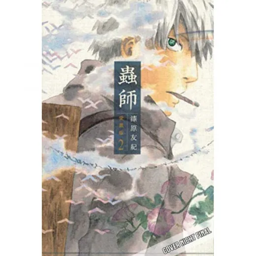 Mushishi 002