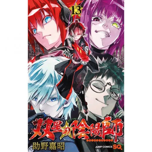 Twin Star Exorcists: Onmyoji 013