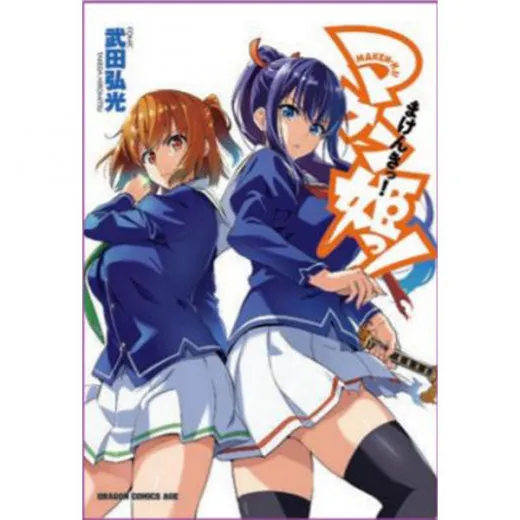 Maken-ki 021