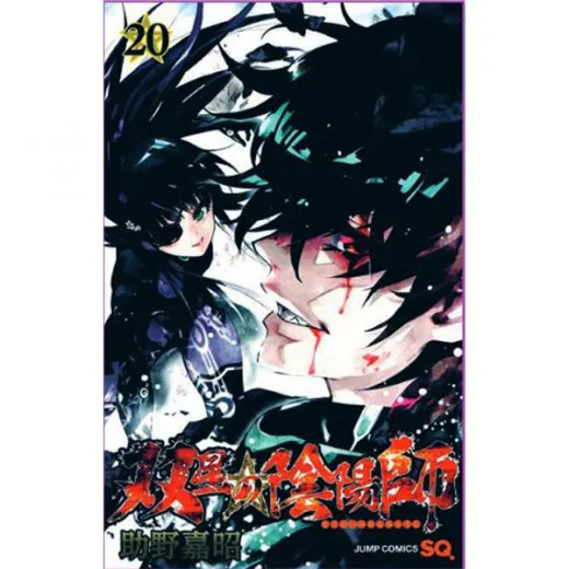 Twin Star Exorcists: Onmyoji 020