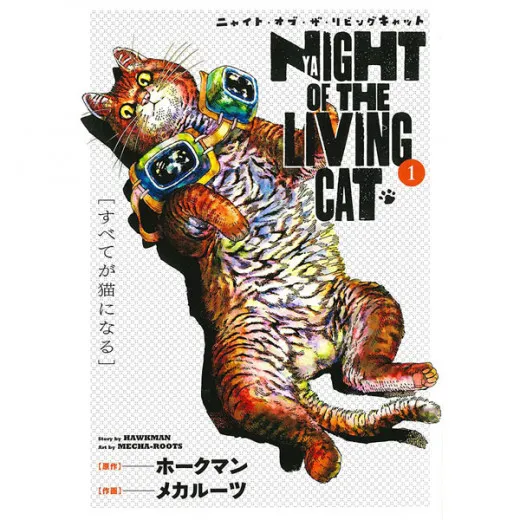 Night Of The Living Cat 001