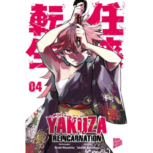 Yakuza Reincarnation 004