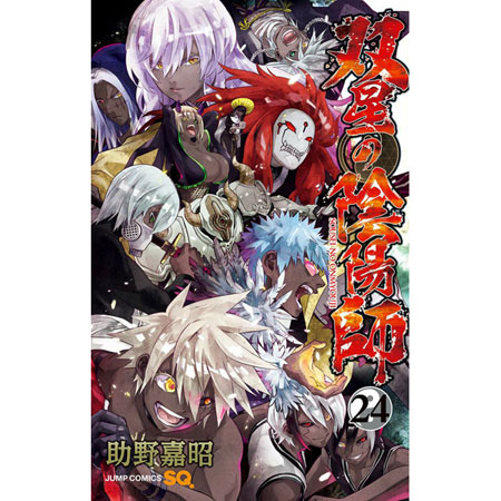 Twin Star Exorcists: Onmyoji 024