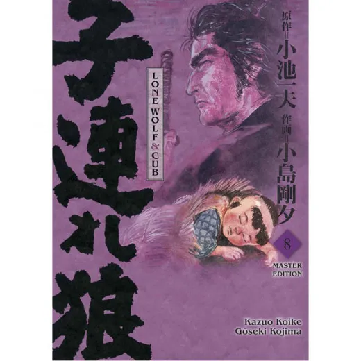 Lone Wolf & Cub Master Edition 008