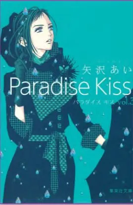 Paradise Kiss (2024) 002