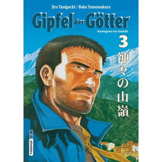 Gipfel Der Gtter 003 - Kamigami No Itadaki