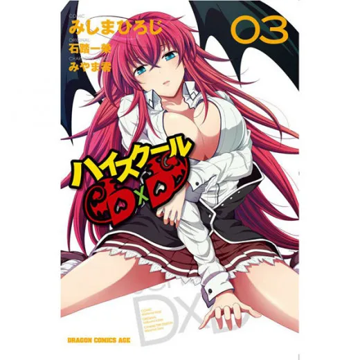 Highschool Dxd 003