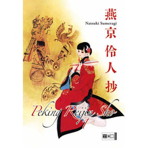 Peking Reijin-sho 001