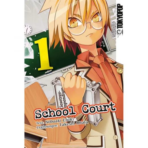 School Court 001