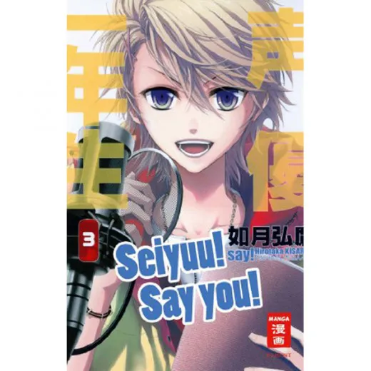 Seiyuu! Say You! 003