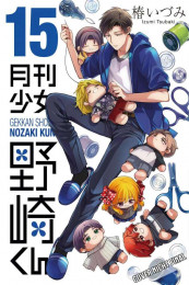 Shojo-mangaka Nozaki-kun 015