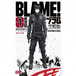 Blame! Master Edition 001