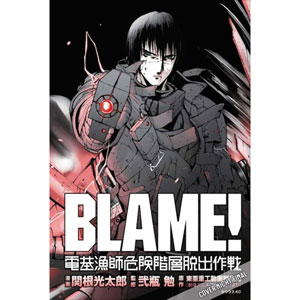 Blame!+ 001 - Die Flucht Der Elektrofischer