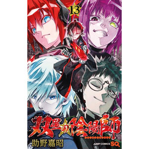 Twin Star Exorcists: Onmyoji 013