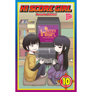 Hi Score Girl 010