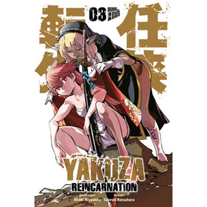 Yakuza Reincarnation 003