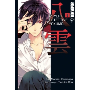 Psychic Detective Yakumo 008